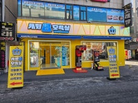 캐치팡 인덕원점