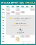 JW댄스스포츠학원