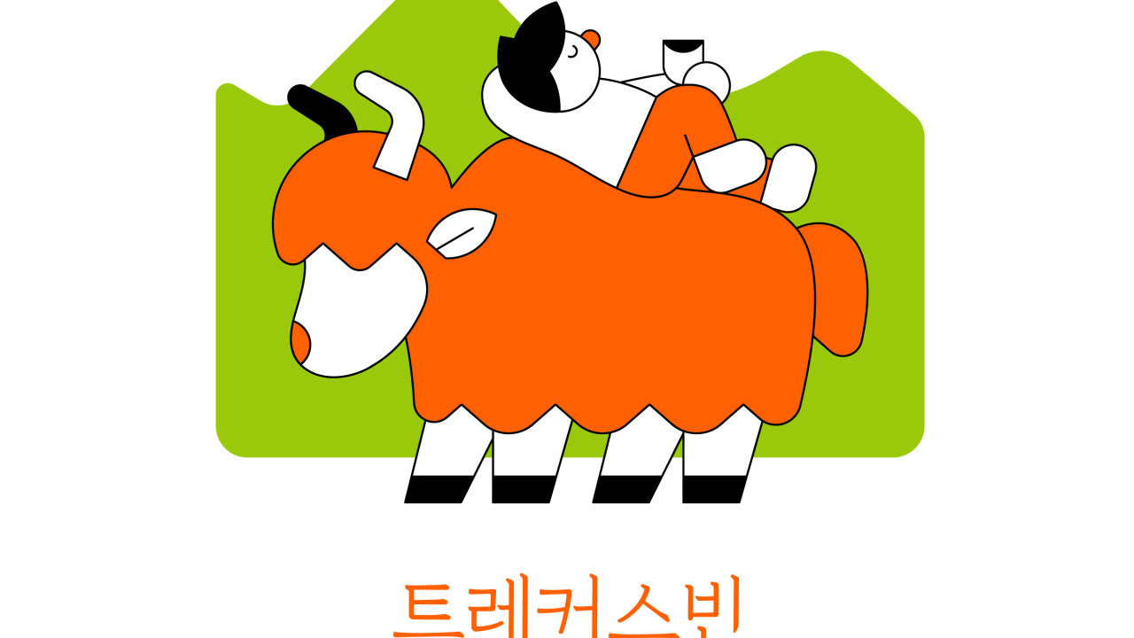 트레커스빈