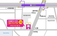 으뜸플러스안경 서울오목교역점