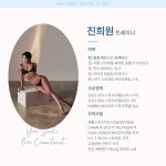 험블 휘트니스 PT