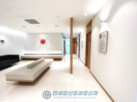 연세강신경과정신과의원