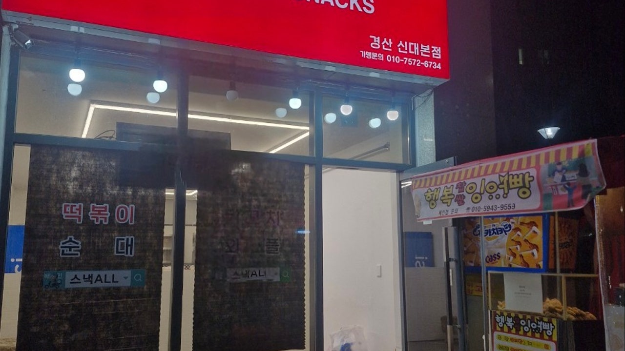 스낵ALL 경산신대본점