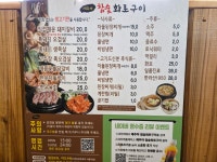 제주야참숯화로구이