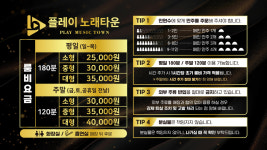 플레이노래타운 강남점