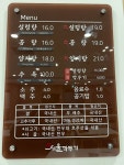 에스서울깍두기 본점