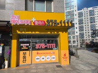 코너레이크시티플러스공인중개사사무소