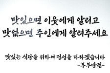 부부반점