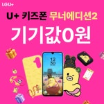 LG유플러스 선부동 선부역점