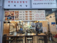 심씨네양푼국수 | 옛날양푼국수 두정본점