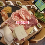 왕솥뚜껑그래고기야