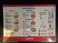 경성양꼬치 구로디지털직영점