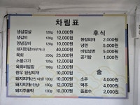 둥지식육식당