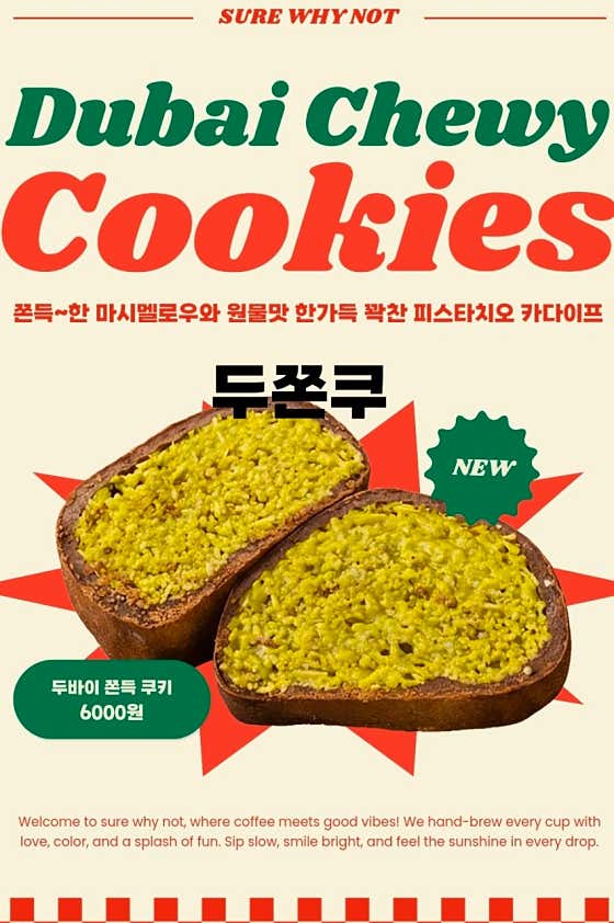 슈어와이낫 사진