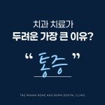 판암본치과의원