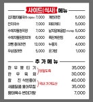 곱창명가 대전본점