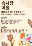 솜사탕미술