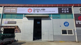 공임나라 감정점