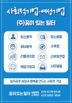 꿈이있는일터