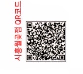 당구야놀자 시흥월곶점