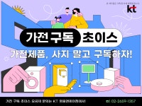 KT 영웅앤제이 가양역점