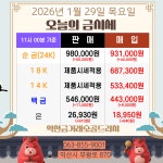 익산금거래소 골드리치