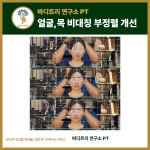 바디트리연구소 금천구점