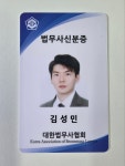 등대법무사;행정사김상익사무소 | 등대법무사사무소