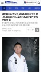 광진합기도주짓수