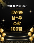 멘토르수학전문학원주 | 멘토르수학독해전문학원