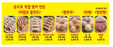 다우가왕만두 구월점