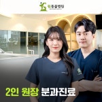 덕계 원동물병원