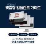 판암본치과의원