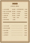 9292 숯불꼬치