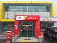 사가우체국