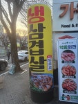 학동회관