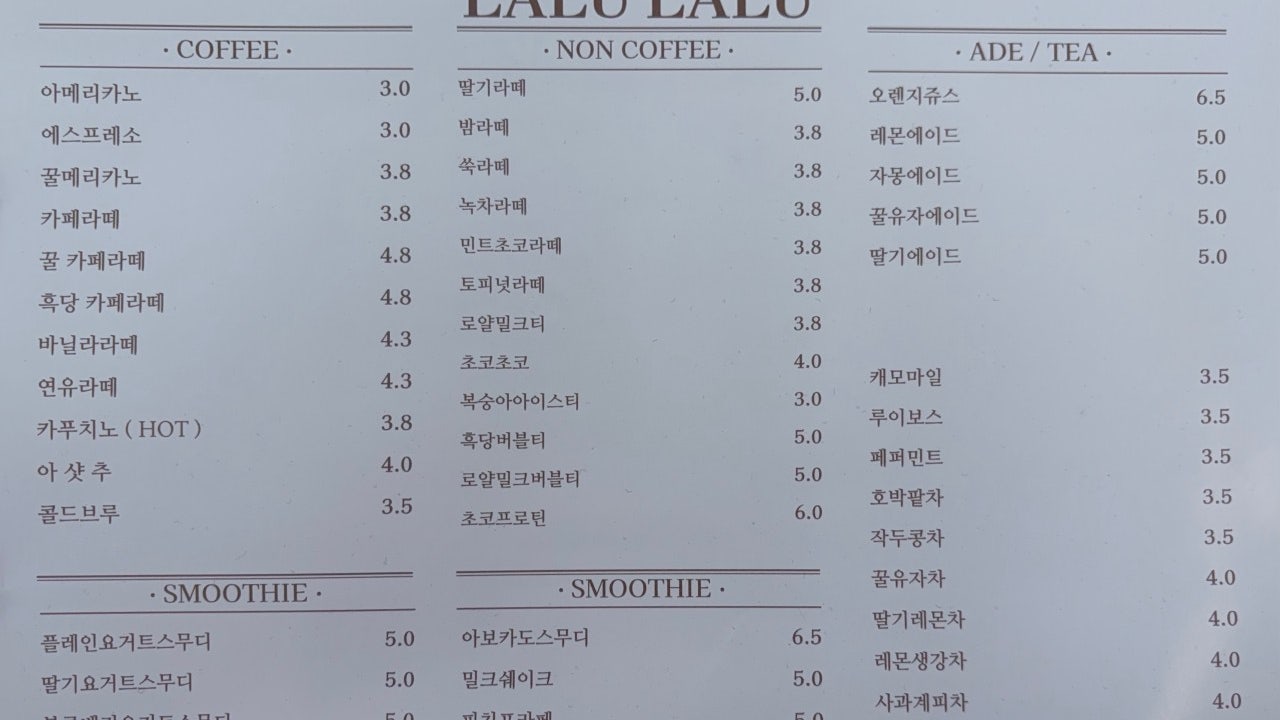 라루라루2