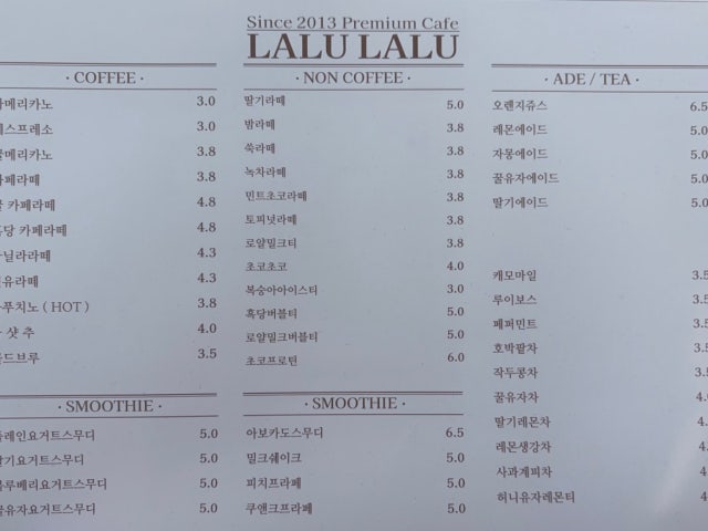 라루라루2