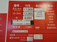 큰집닭강정 용두점