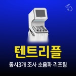 뷰티덴 치과의원