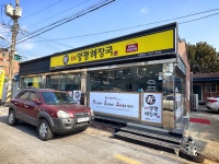 일품양평해장국 익산시청점