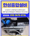 한성종합설비