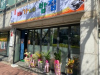 배가네밥집