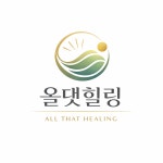 올댓힐링