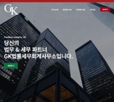 경진법률세무회계사무소 | 지케이법률세무회계사무소