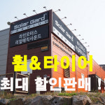 라인모터스본점