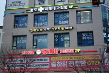 연세하형준과학전문학원 | 연세EM수학전문학원