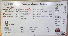 일품양평해장국 강원태백점