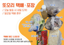 또오리회수산