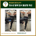 바디트리연구소 금천구점